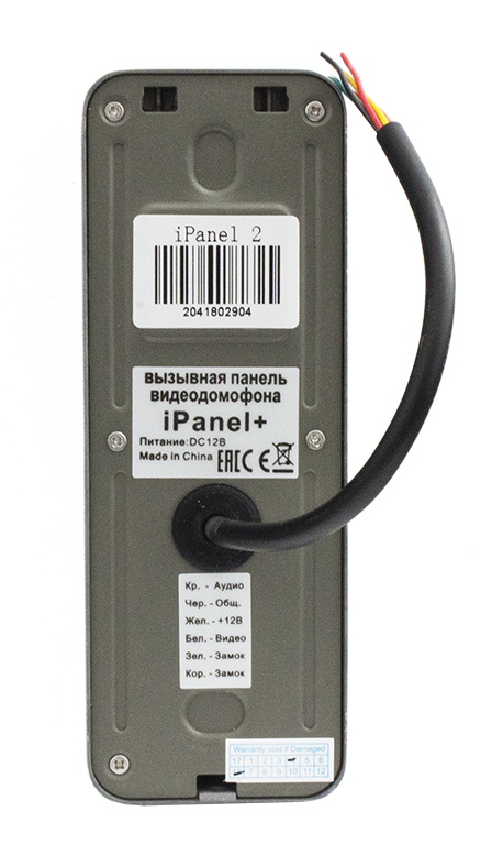 Вызывная видеопанель iPanel 2 (Black) +