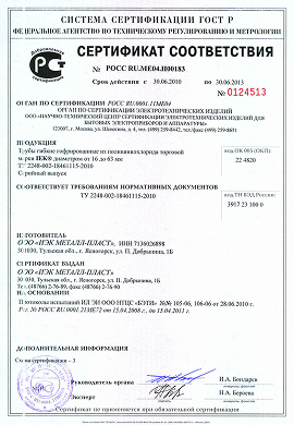 сертификат 3