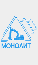 монолит