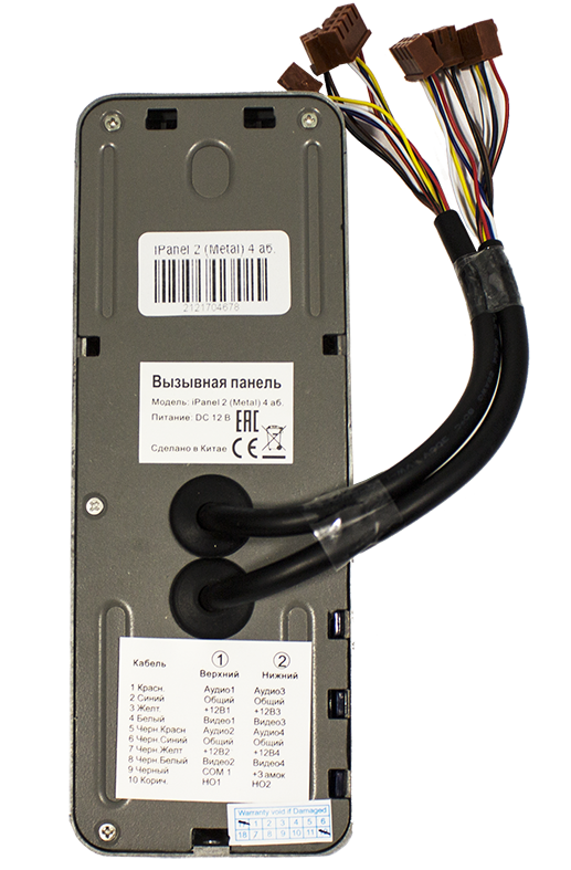 Вызывная видеопанель iPanel 2 на 4 аб. (Metal)