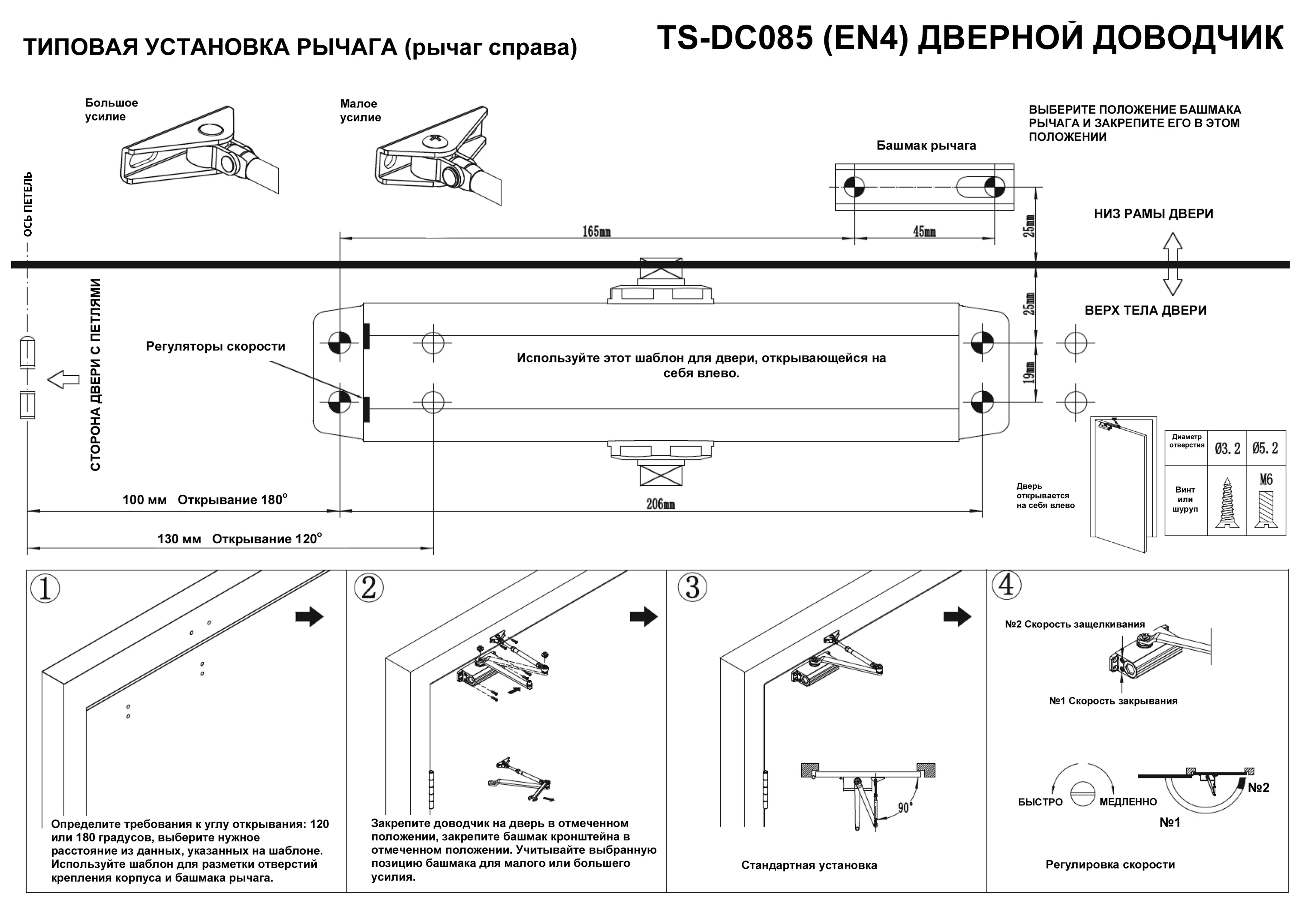 Доводчик дверной TS-DC085 Freeze коричневый