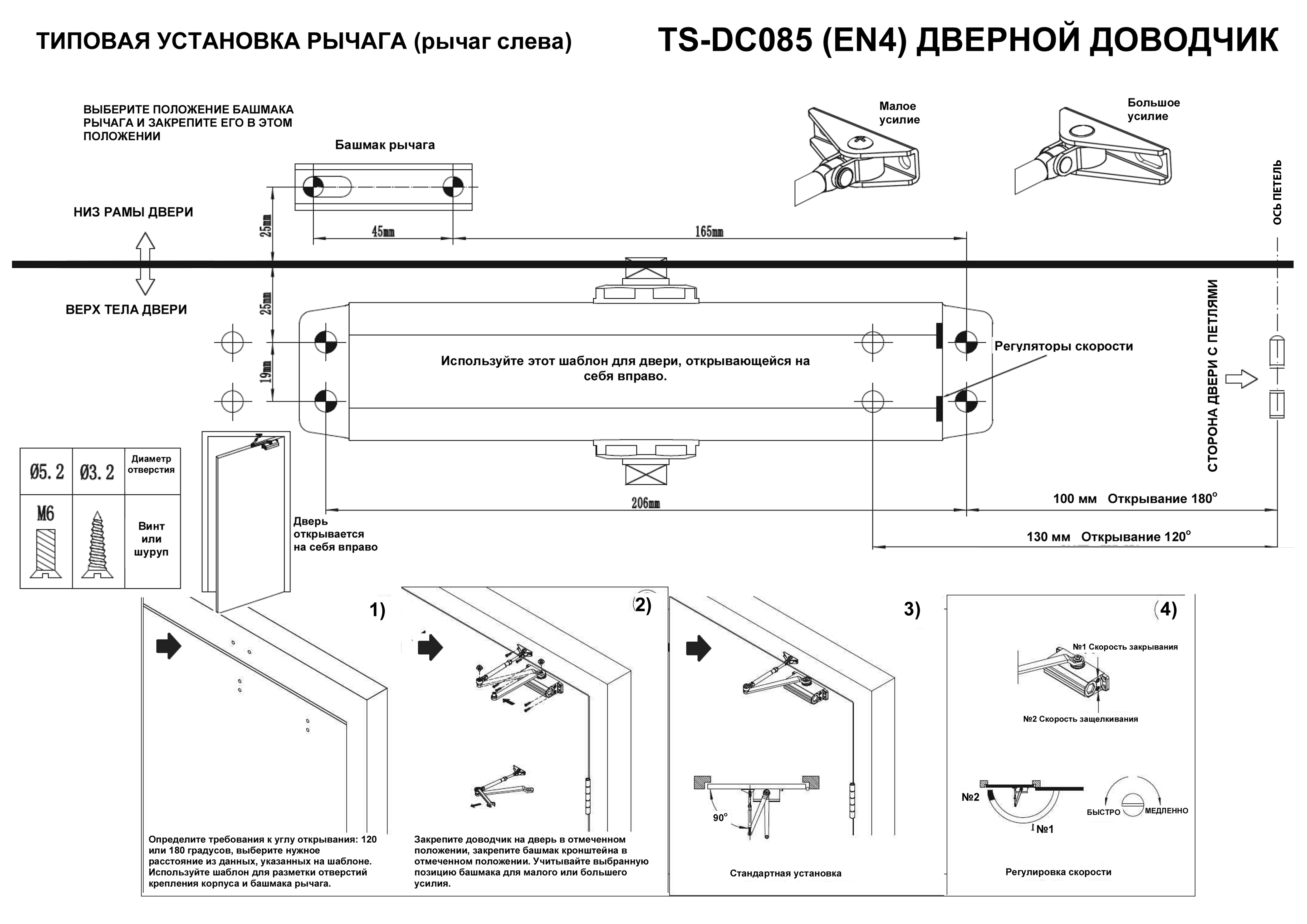 Доводчик дверной TS-DC085 Freeze коричневый