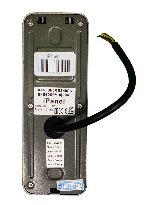 Вызывная видеопанель iPanel 2 (Metal)